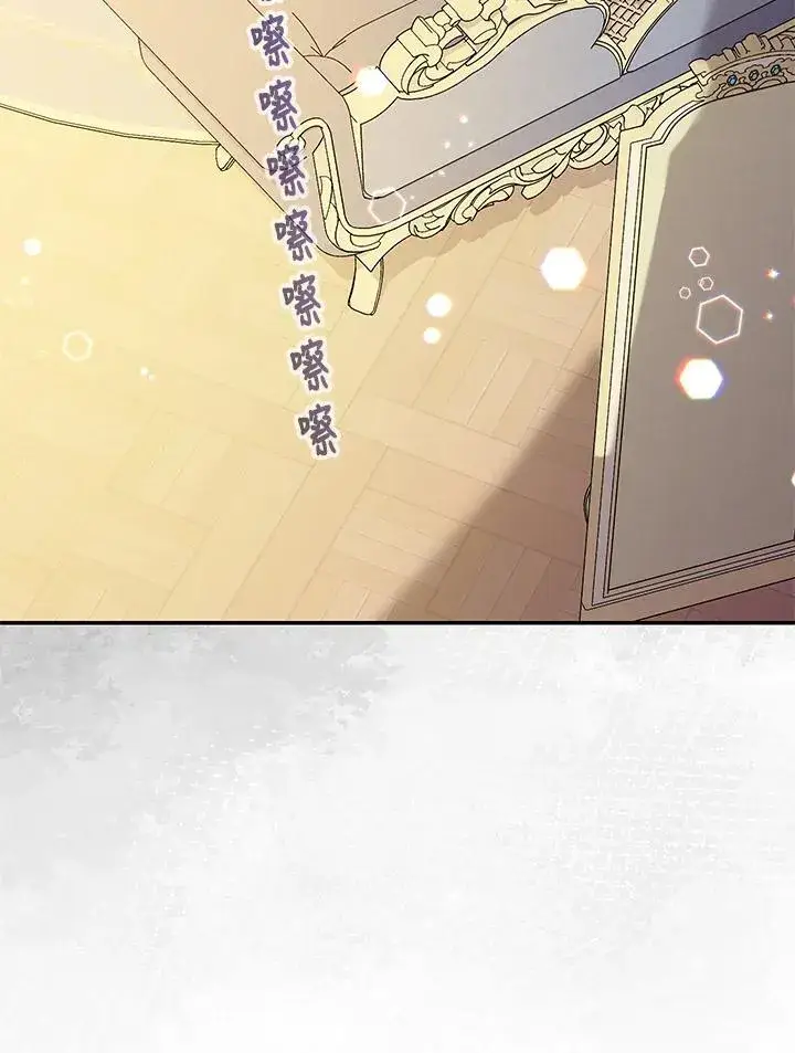漫画《代币女孩勇闯奇幻世界》第42话第8张图