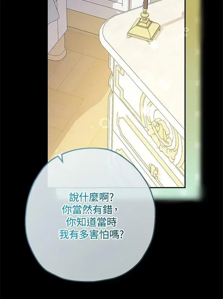 漫画《代币女孩勇闯奇幻世界》第42话第83张图