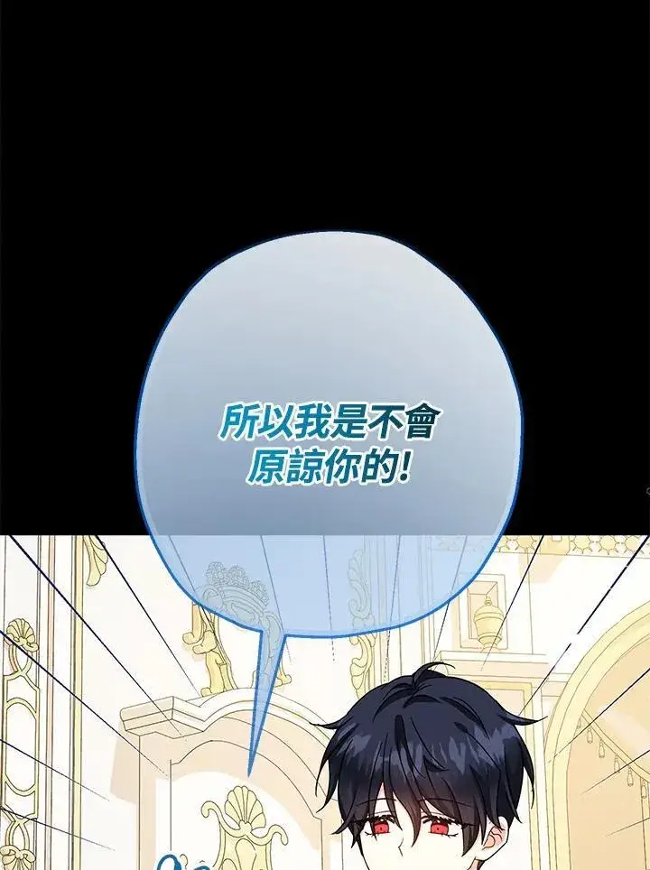 漫画《代币女孩勇闯奇幻世界》第42话第84张图