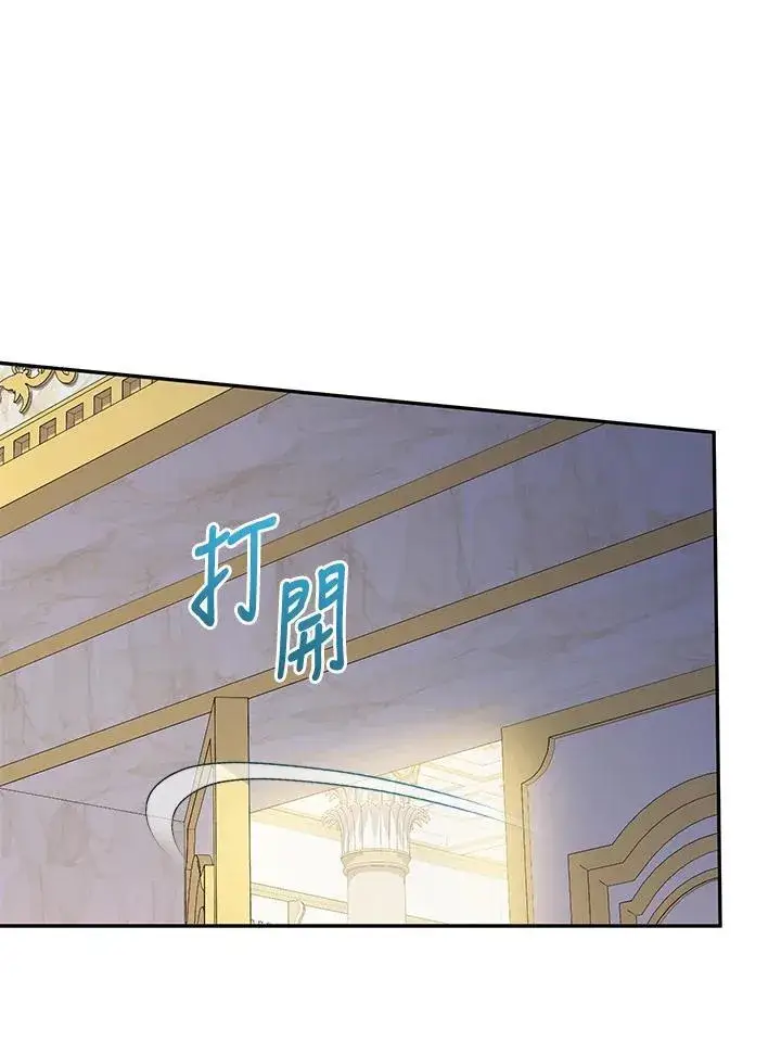 漫画《代币女孩勇闯奇幻世界》第42话第92张图