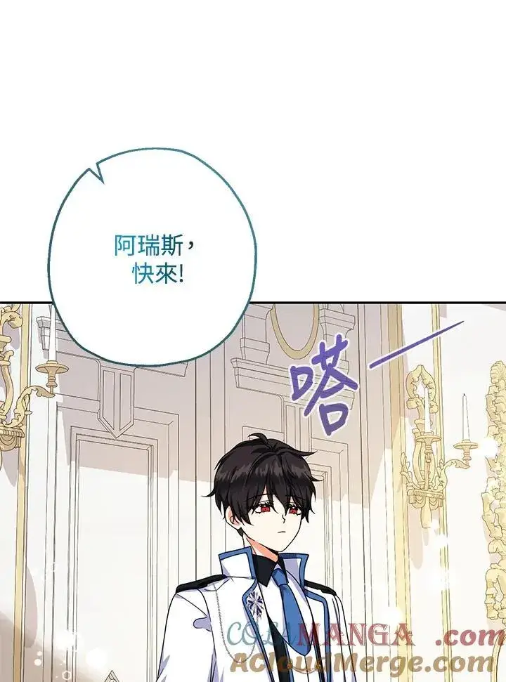 漫画《代币女孩勇闯奇幻世界》第42话第93张图