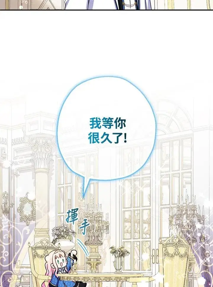 漫画《代币女孩勇闯奇幻世界》第42话第94张图