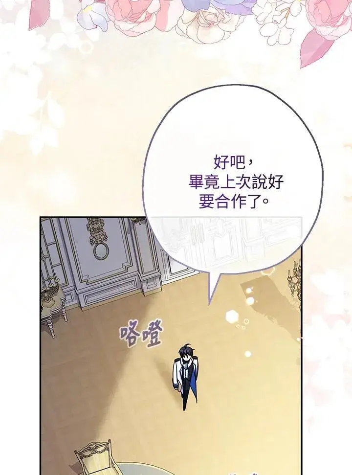 漫画《代币女孩勇闯奇幻世界》第42话第96张图