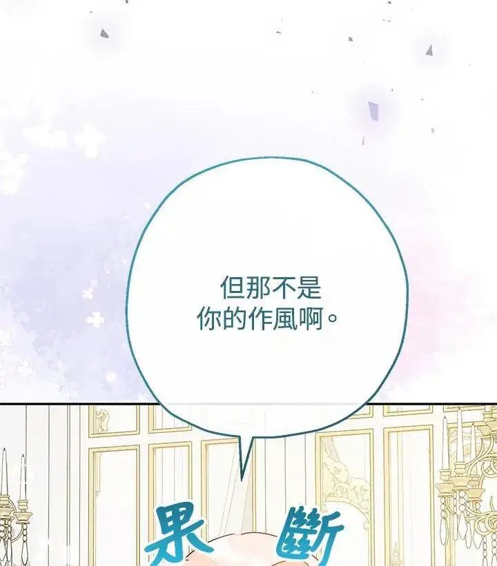漫画《代币女孩勇闯奇幻世界》第43话第100张图