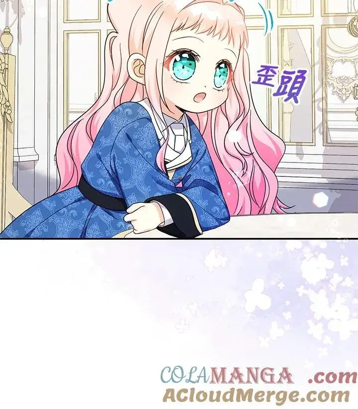 漫画《代币女孩勇闯奇幻世界》第43话第101张图
