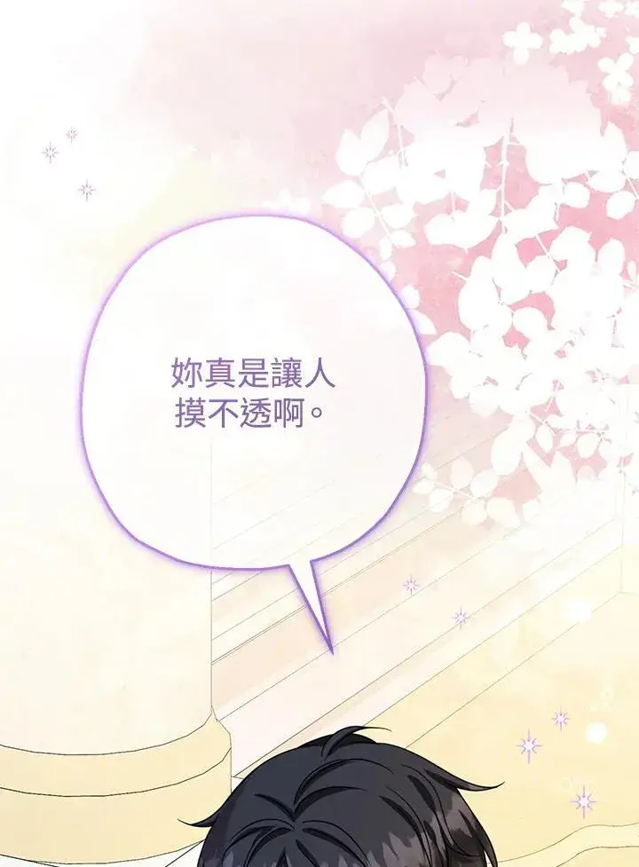 漫画《代币女孩勇闯奇幻世界》第43话第103张图