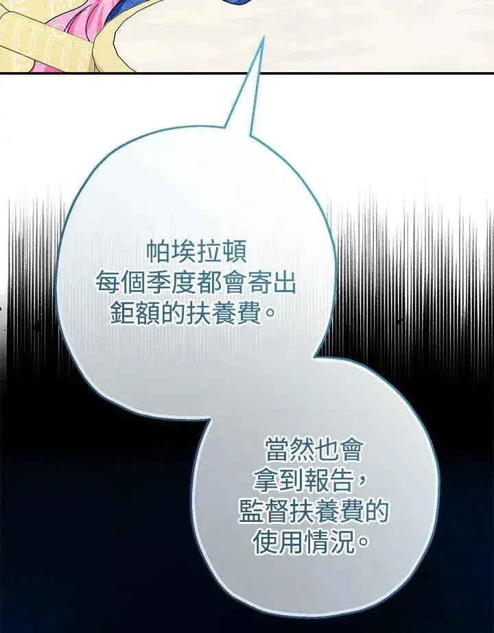 漫画《代币女孩勇闯奇幻世界》第43话第11张图