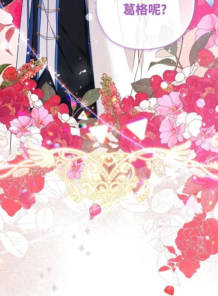 漫画《代币女孩勇闯奇幻世界》第43话第111张图