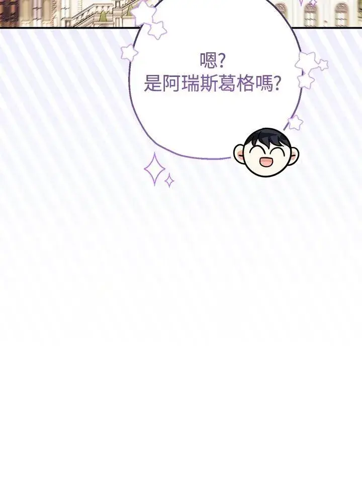 漫画《代币女孩勇闯奇幻世界》第43话第114张图