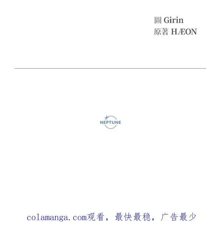 漫画《代币女孩勇闯奇幻世界》第43话第116张图