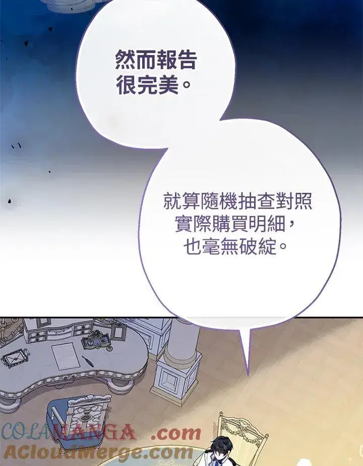 漫画《代币女孩勇闯奇幻世界》第43话第13张图