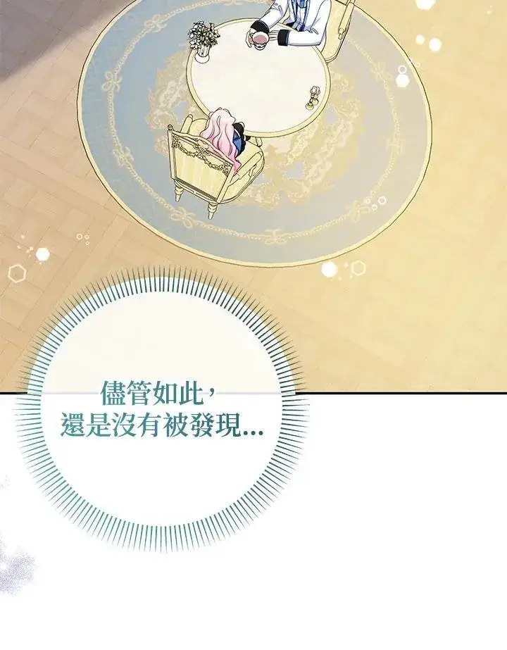 漫画《代币女孩勇闯奇幻世界》第43话第14张图