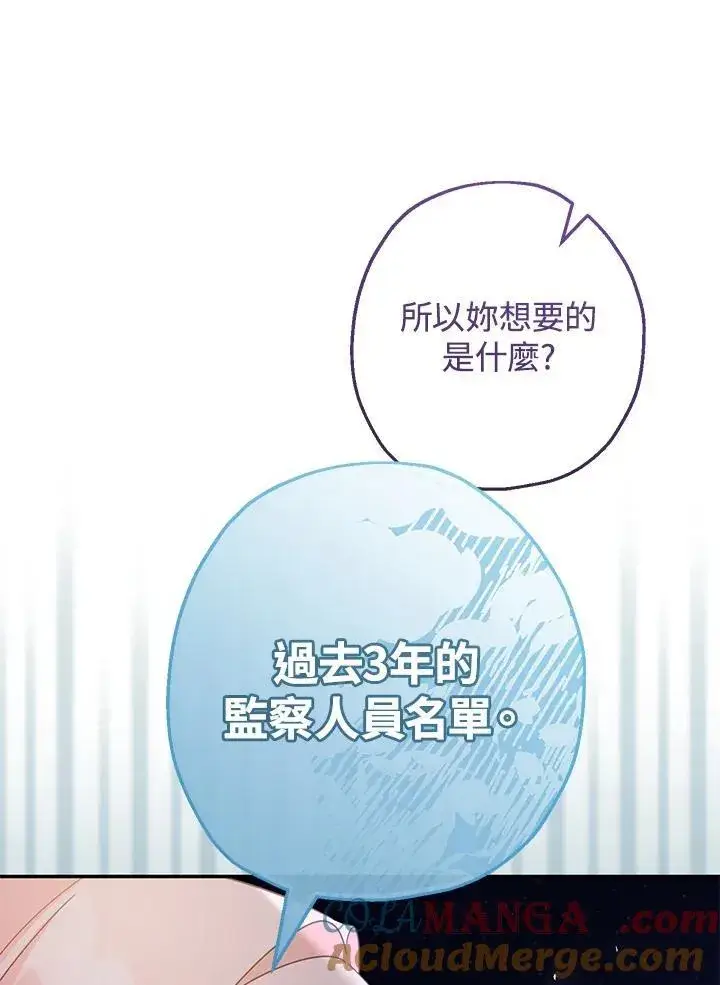 漫画《代币女孩勇闯奇幻世界》第43话第17张图