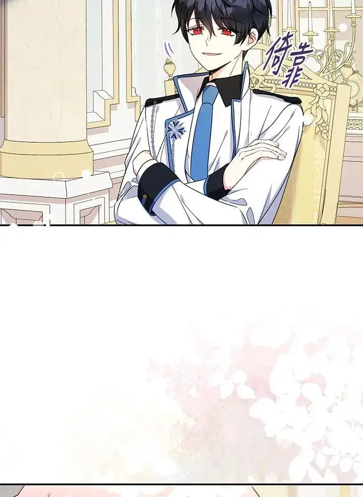 漫画《代币女孩勇闯奇幻世界》第43话第20张图