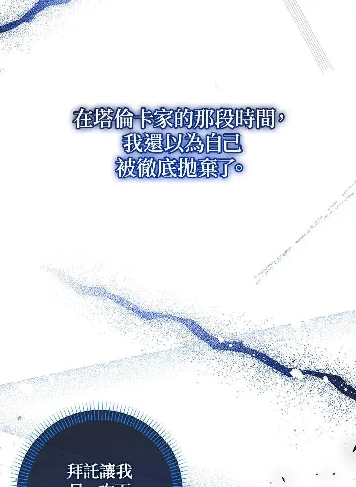 漫画《代币女孩勇闯奇幻世界》第43话第23张图