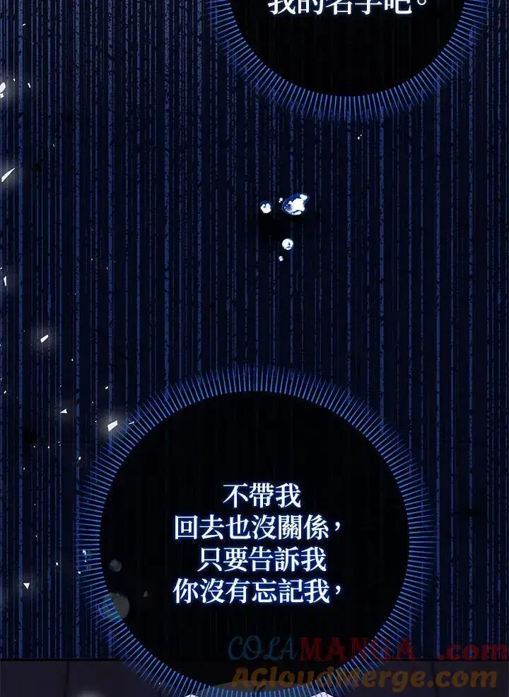 漫画《代币女孩勇闯奇幻世界》第43话第25张图