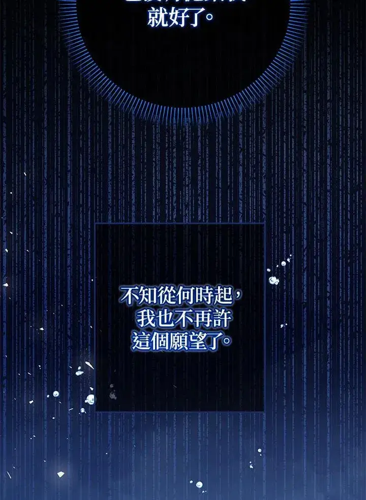 漫画《代币女孩勇闯奇幻世界》第43话第27张图