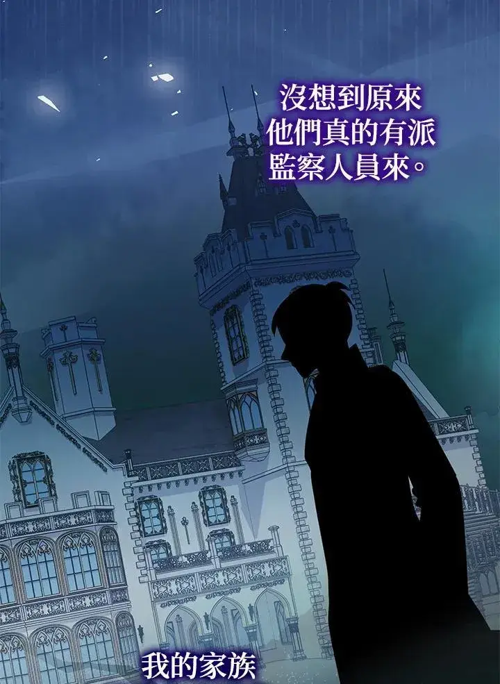 漫画《代币女孩勇闯奇幻世界》第43话第28张图
