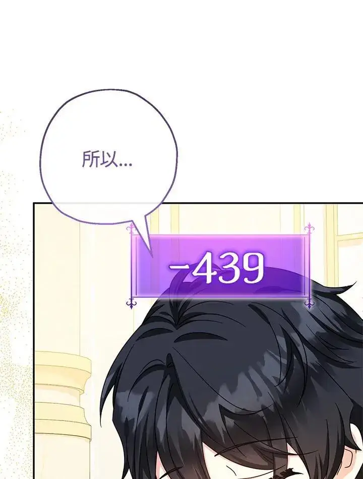 漫画《代币女孩勇闯奇幻世界》第43话第3张图