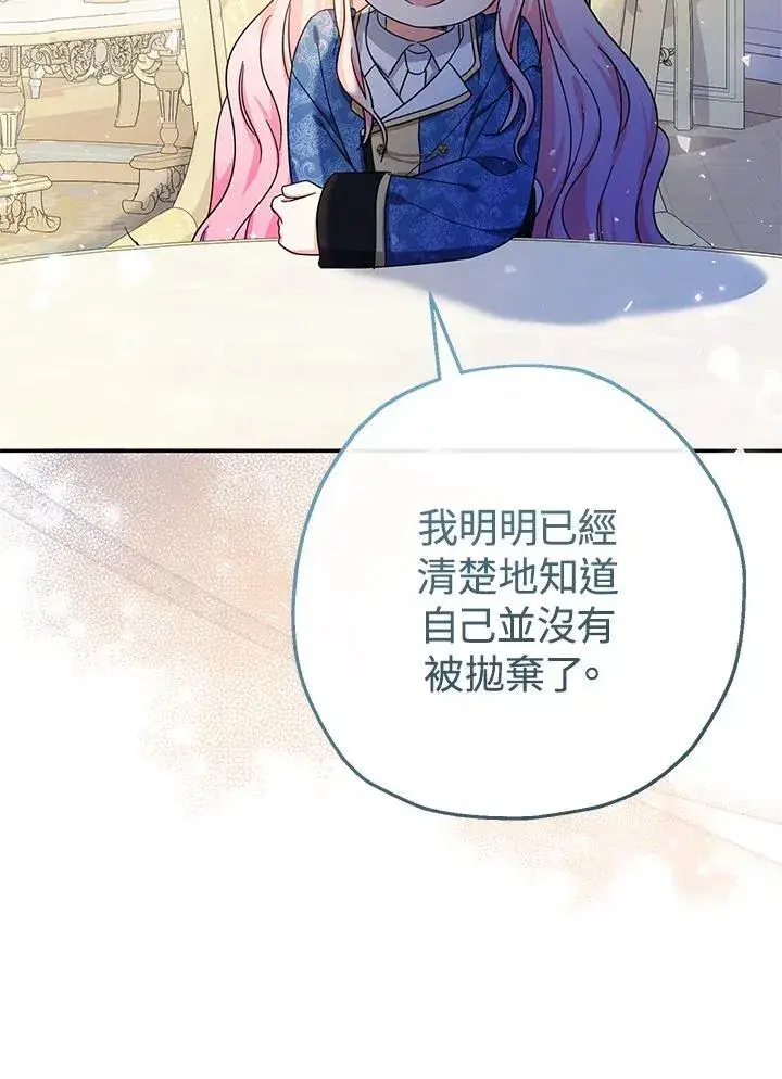 漫画《代币女孩勇闯奇幻世界》第43话第31张图