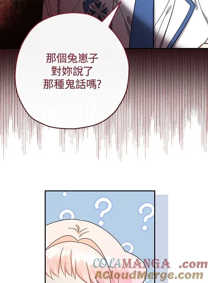漫画《代币女孩勇闯奇幻世界》第43话第33张图
