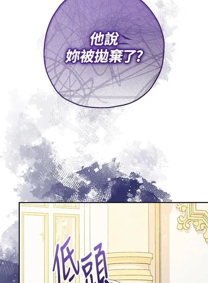 漫画《代币女孩勇闯奇幻世界》第43话第35张图