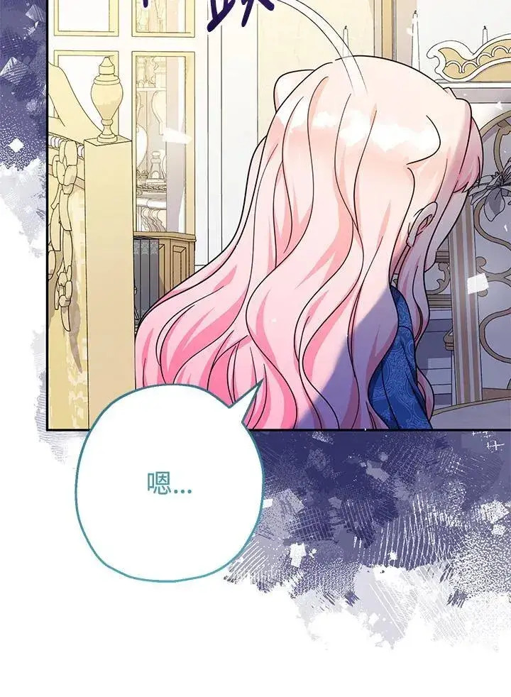 漫画《代币女孩勇闯奇幻世界》第43话第36张图
