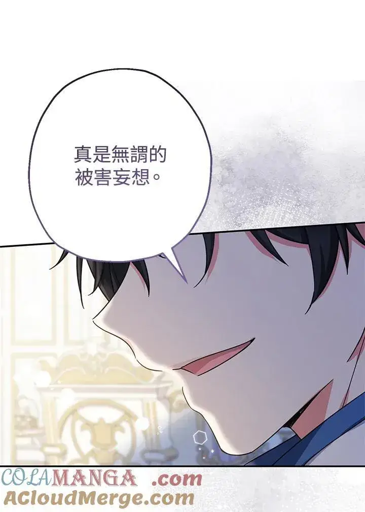 漫画《代币女孩勇闯奇幻世界》第43话第37张图