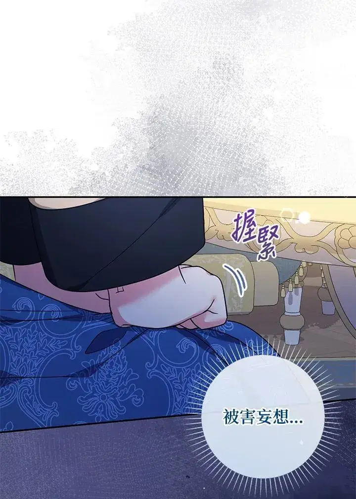 漫画《代币女孩勇闯奇幻世界》第43话第38张图