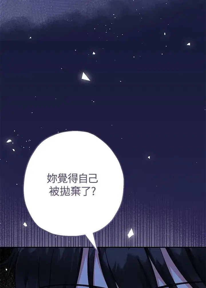 漫画《代币女孩勇闯奇幻世界》第43话第39张图