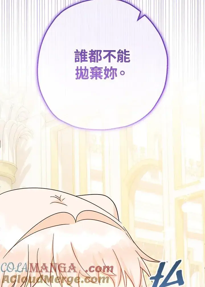 漫画《代币女孩勇闯奇幻世界》第43话第41张图