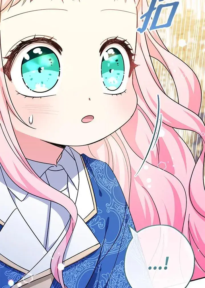 漫画《代币女孩勇闯奇幻世界》第43话第42张图