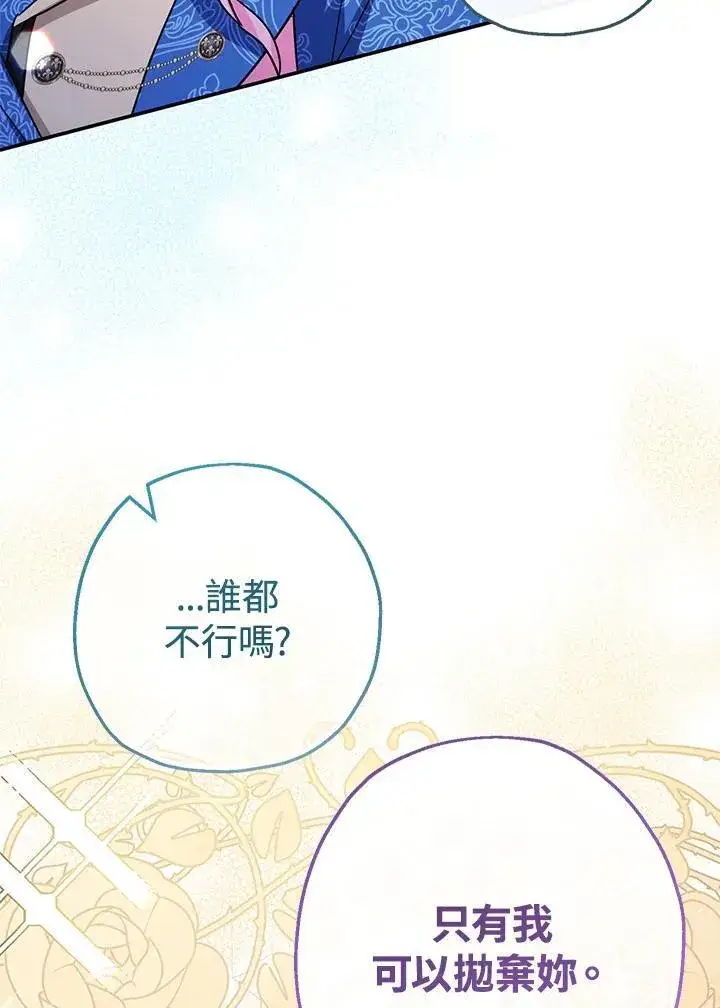 漫画《代币女孩勇闯奇幻世界》第43话第43张图