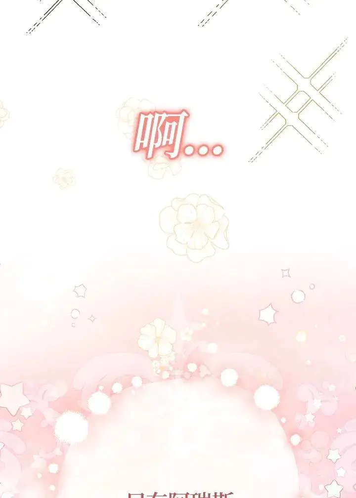 漫画《代币女孩勇闯奇幻世界》第43话第46张图