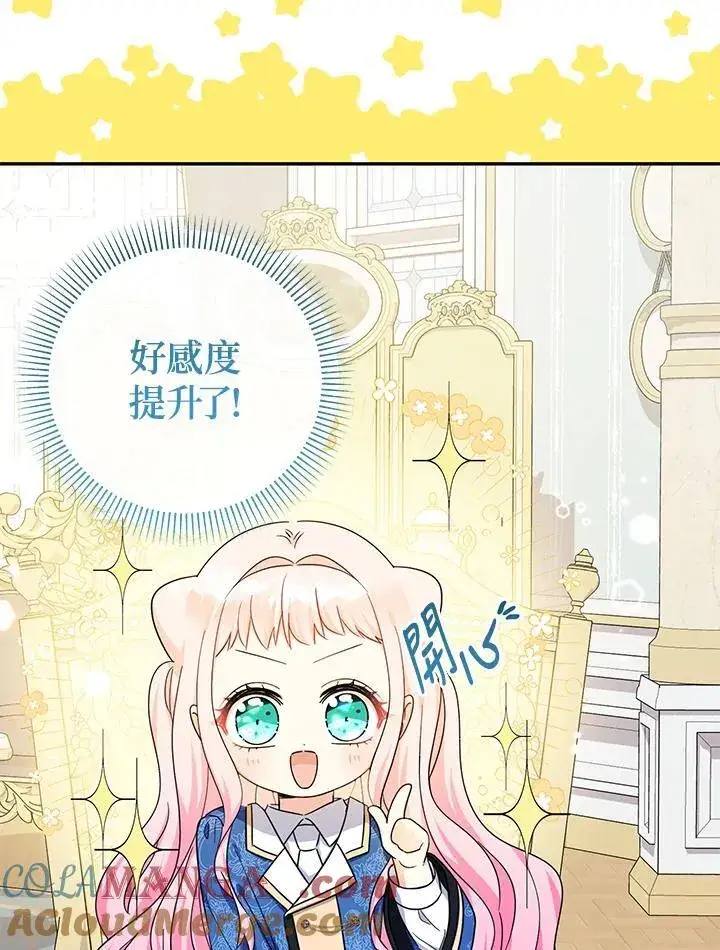 漫画《代币女孩勇闯奇幻世界》第43话第5张图