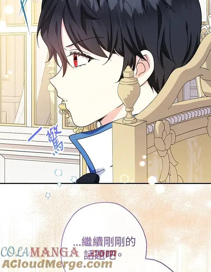 漫画《代币女孩勇闯奇幻世界》第43话第53张图