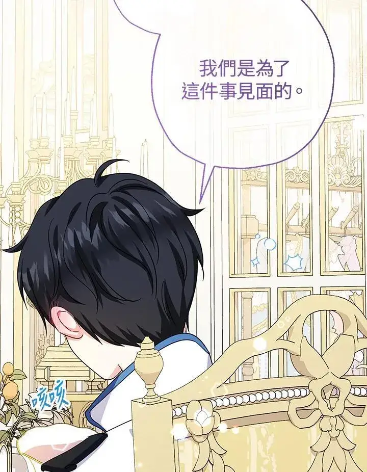 漫画《代币女孩勇闯奇幻世界》第43话第54张图