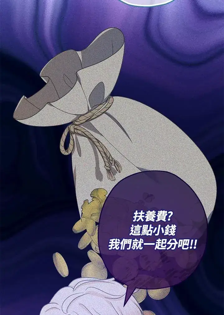 漫画《代币女孩勇闯奇幻世界》第43话第59张图