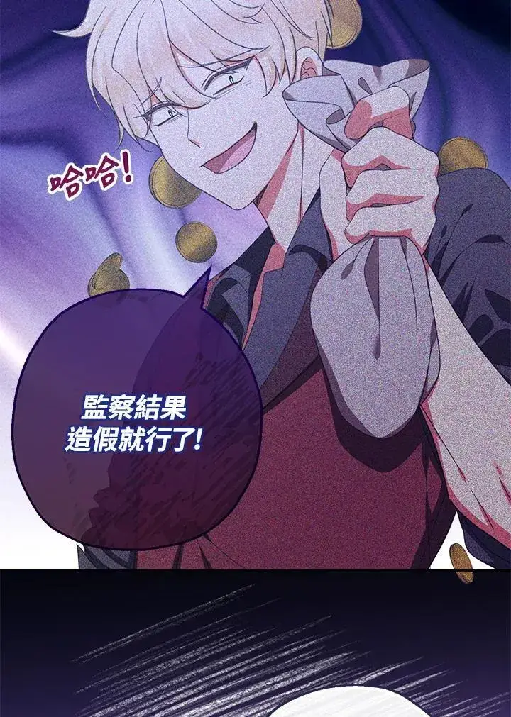 漫画《代币女孩勇闯奇幻世界》第43话第60张图