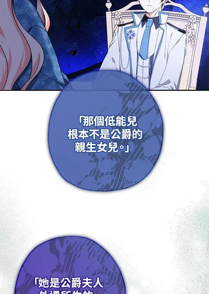 漫画《代币女孩勇闯奇幻世界》第43话第62张图
