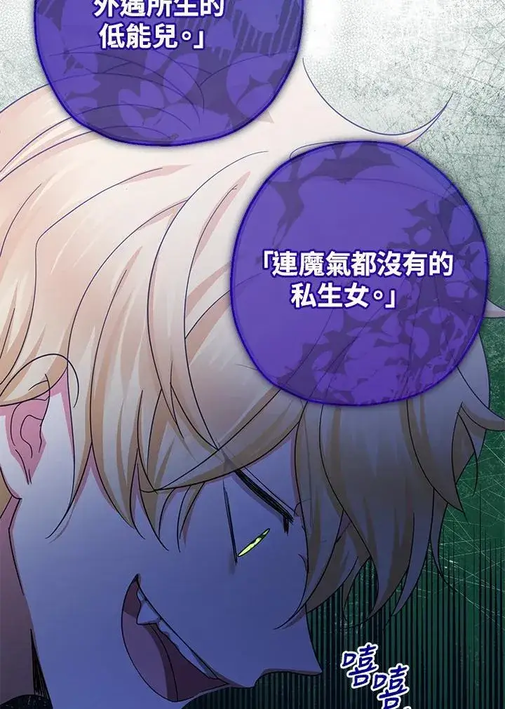 漫画《代币女孩勇闯奇幻世界》第43话第63张图