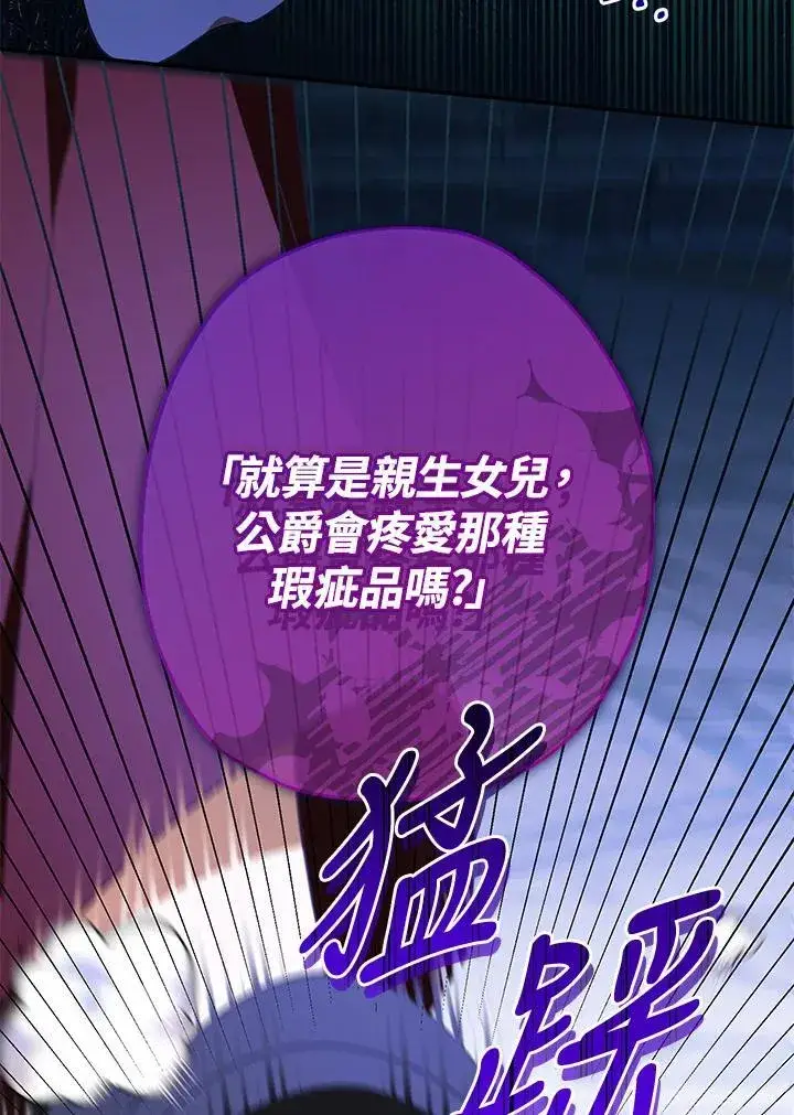 漫画《代币女孩勇闯奇幻世界》第43话第64张图