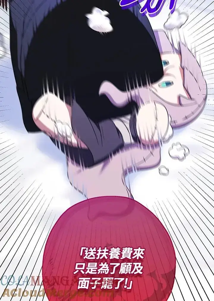 漫画《代币女孩勇闯奇幻世界》第43话第65张图