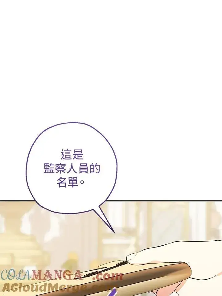 漫画《代币女孩勇闯奇幻世界》第43话第69张图