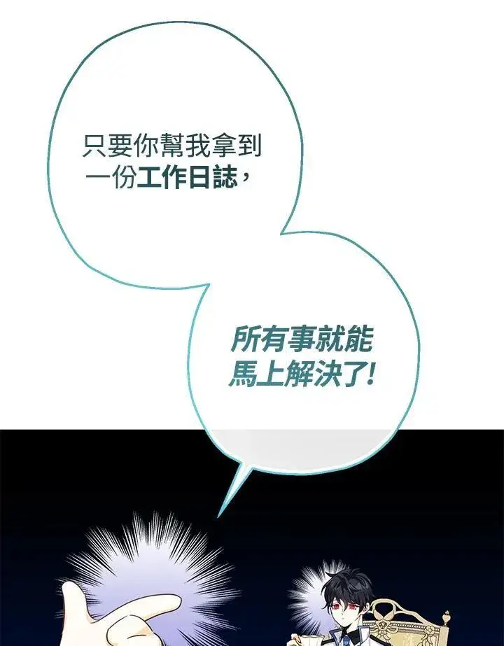 漫画《代币女孩勇闯奇幻世界》第43话第7张图