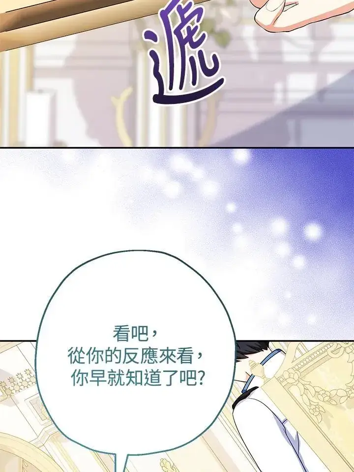 漫画《代币女孩勇闯奇幻世界》第43话第70张图
