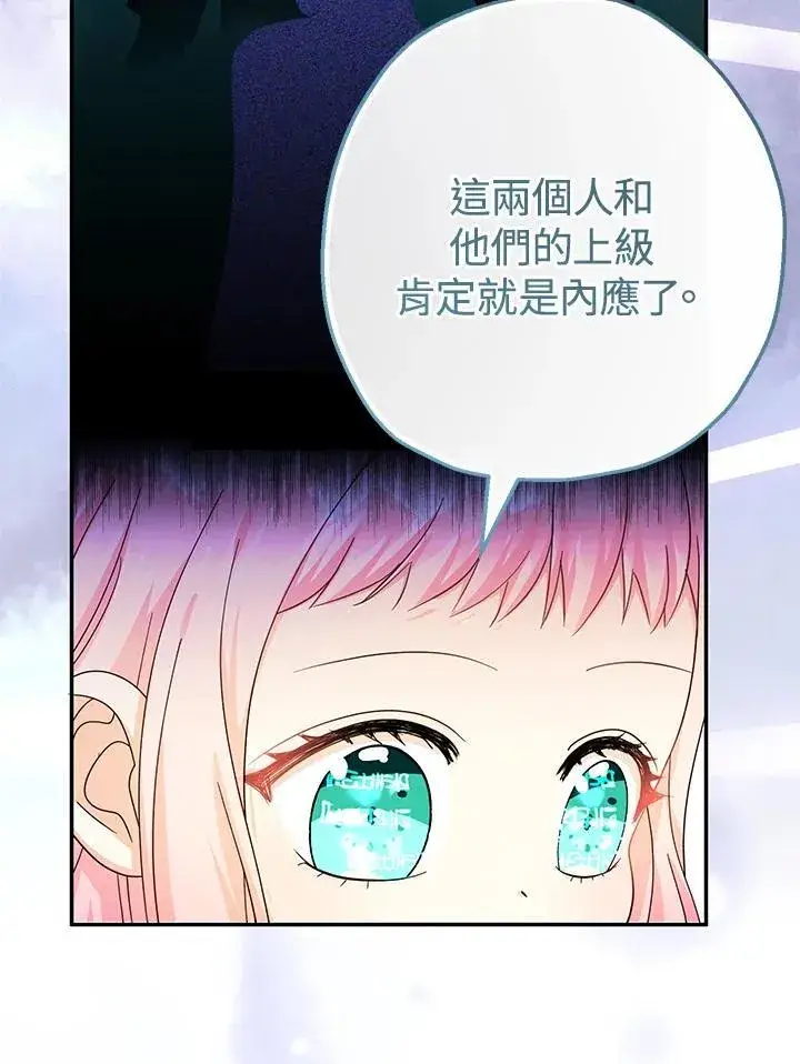 漫画《代币女孩勇闯奇幻世界》第43话第74张图