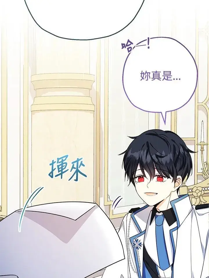 漫画《代币女孩勇闯奇幻世界》第43话第78张图