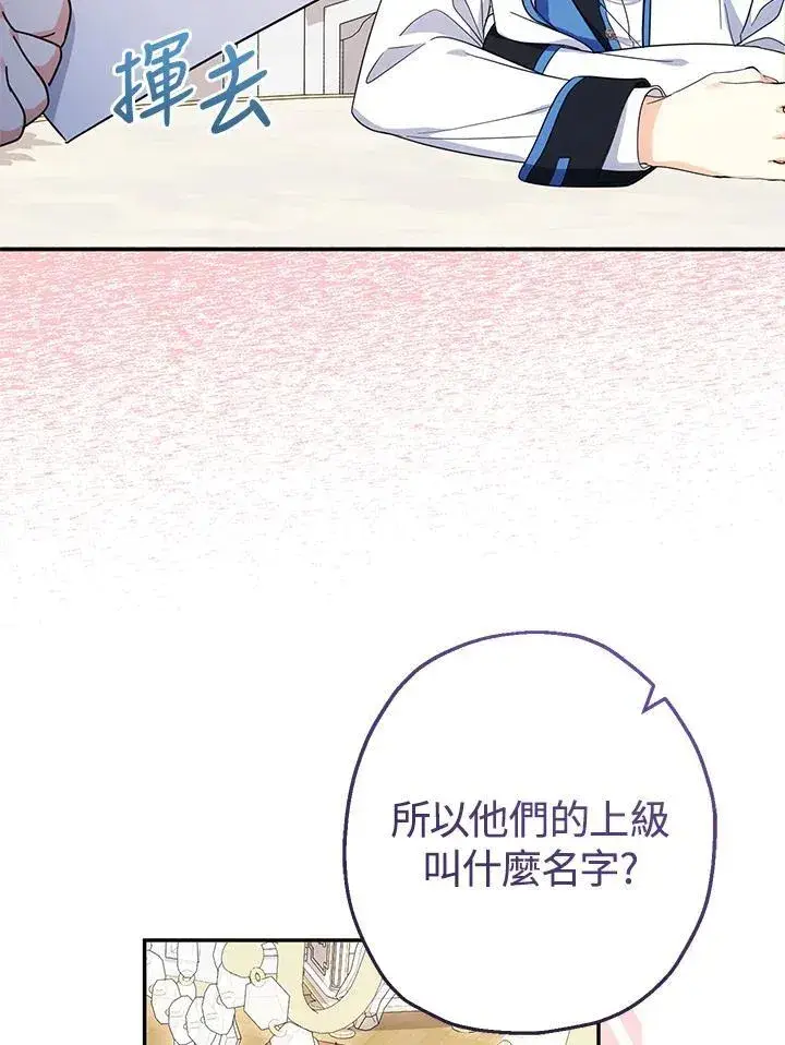 漫画《代币女孩勇闯奇幻世界》第43话第79张图
