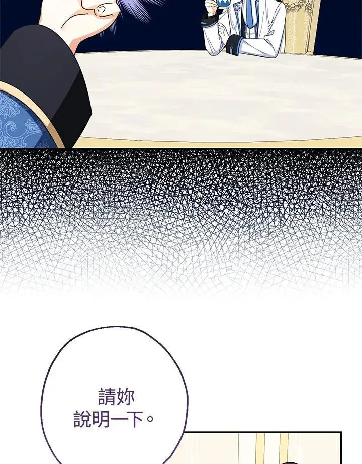 漫画《代币女孩勇闯奇幻世界》第43话第8张图